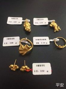 狂欢不停歇！3D硬金今日牌价276元/克，再不抢就晚了！