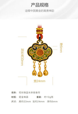 老铺黄金 传统工艺与现代价值的交织